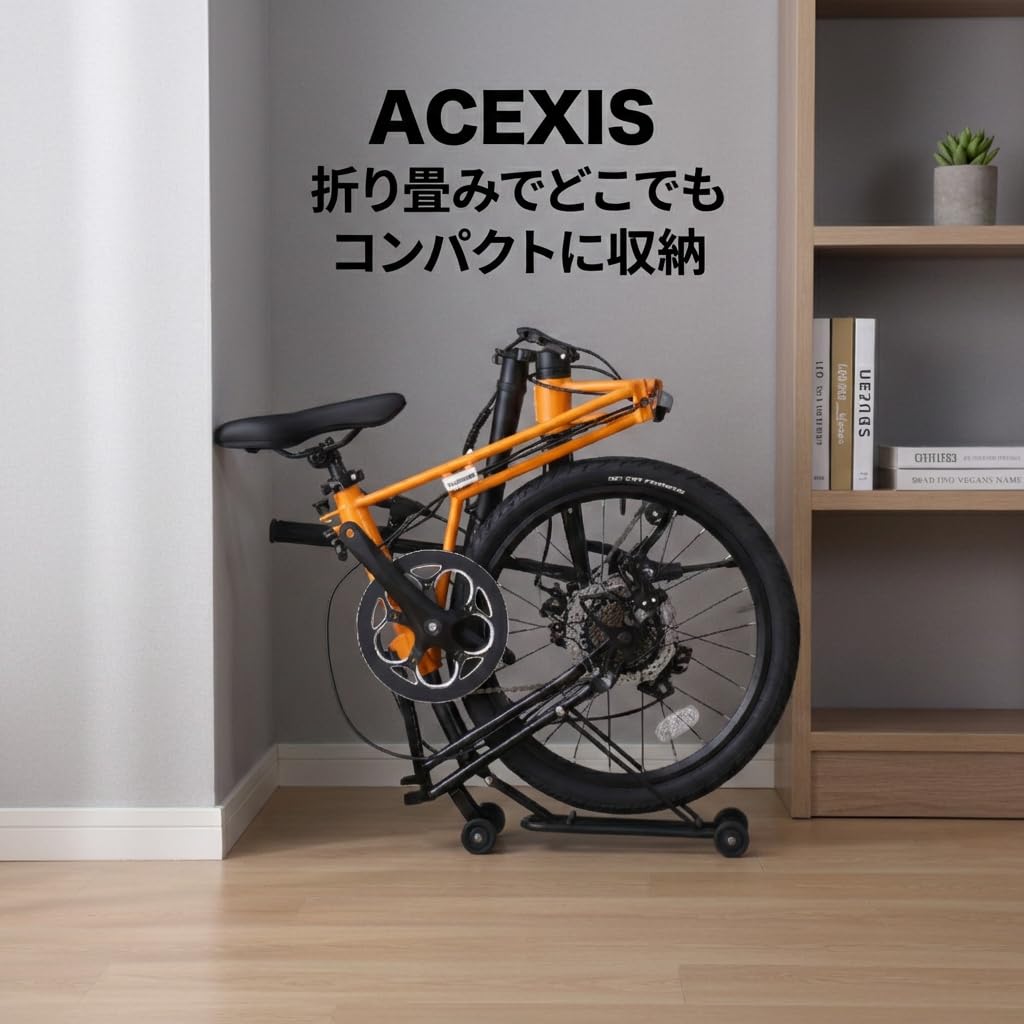 Amazon | ACEXIS 折りたたみ自転車 小径車 ミニベロ 三つ折り仕様 組立
